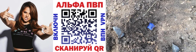 A-PVP Соль Заречный