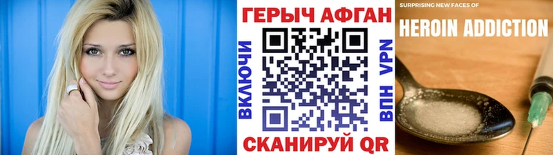 ГЕРОИН VHQ Заречный