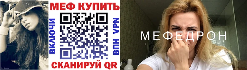 Мефедрон mephedrone  Заречный 