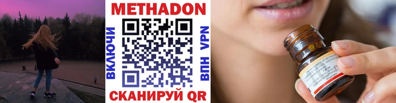 Метадон methadone  Заречный 
